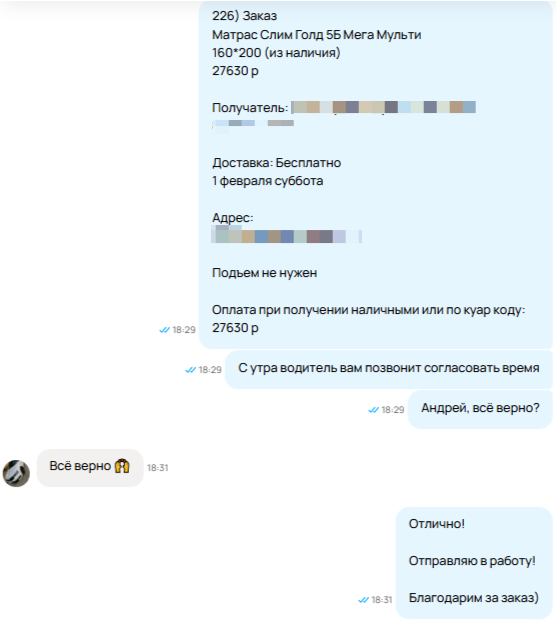 Пример заказа премиум-матраса на Авито — 27 630 рублей, Челябинск